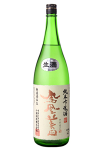 八海山