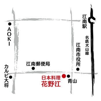 花野江地図